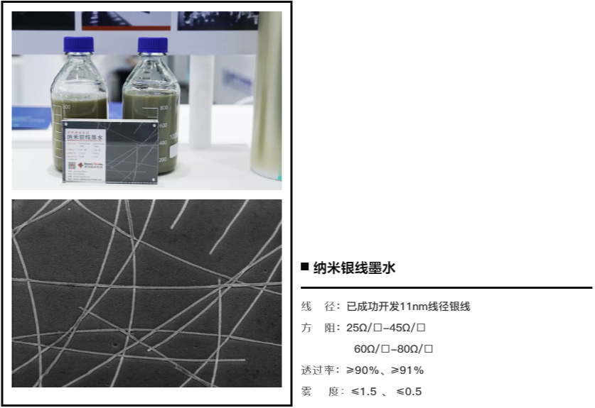 3银线墨水.png